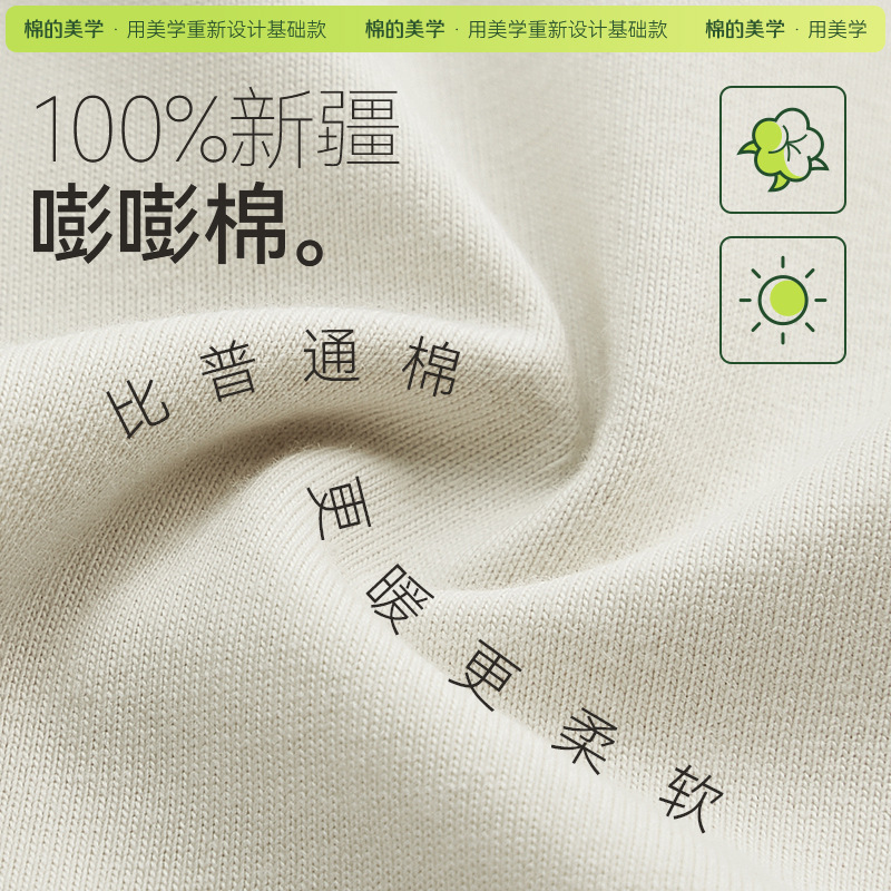 「棉的美学」重磅纯棉长袖t恤男早秋纯色宽松圆领上衣男女打底衫