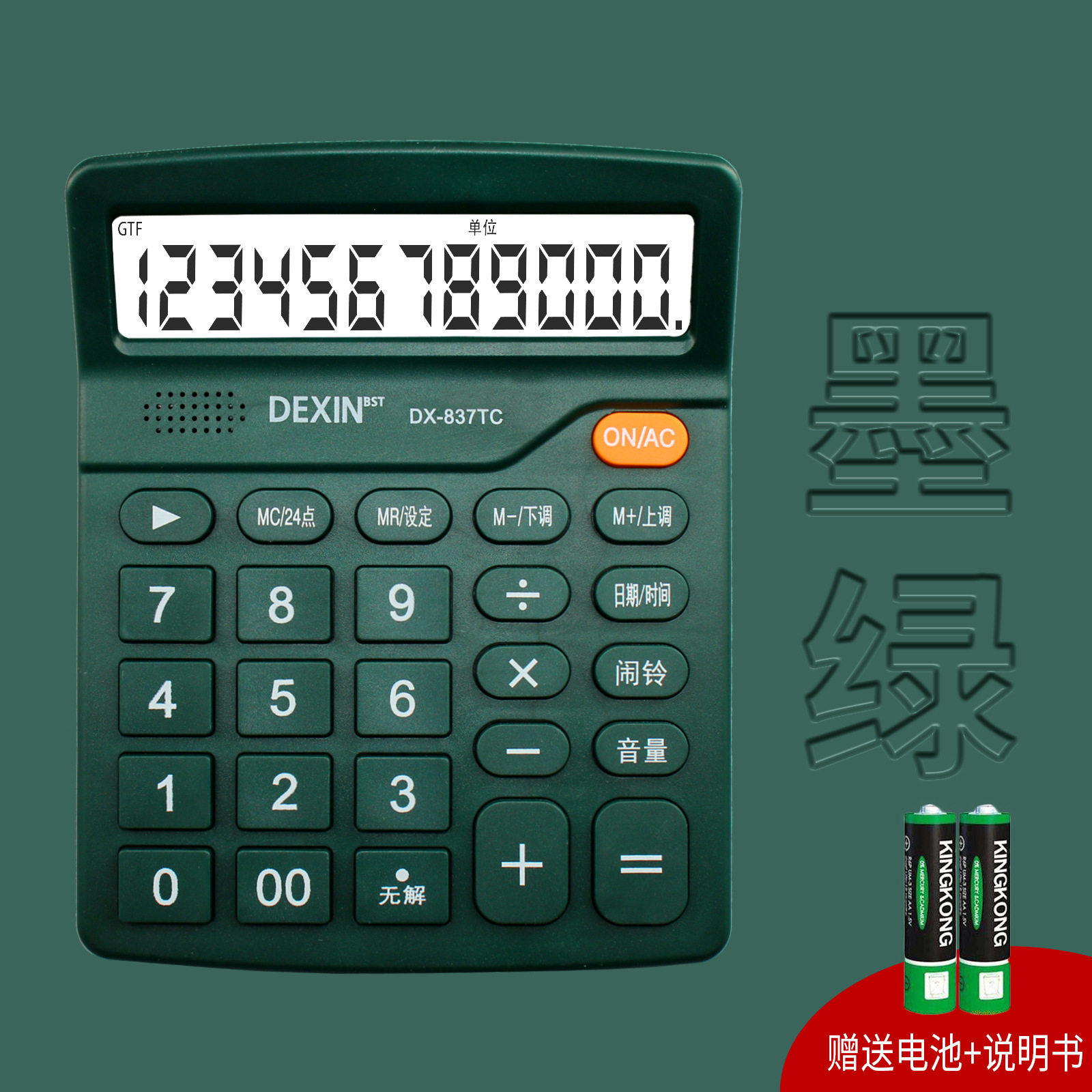 太阳能计算器高颜值 语音款计算器学生用财务办公桌面计算机批发