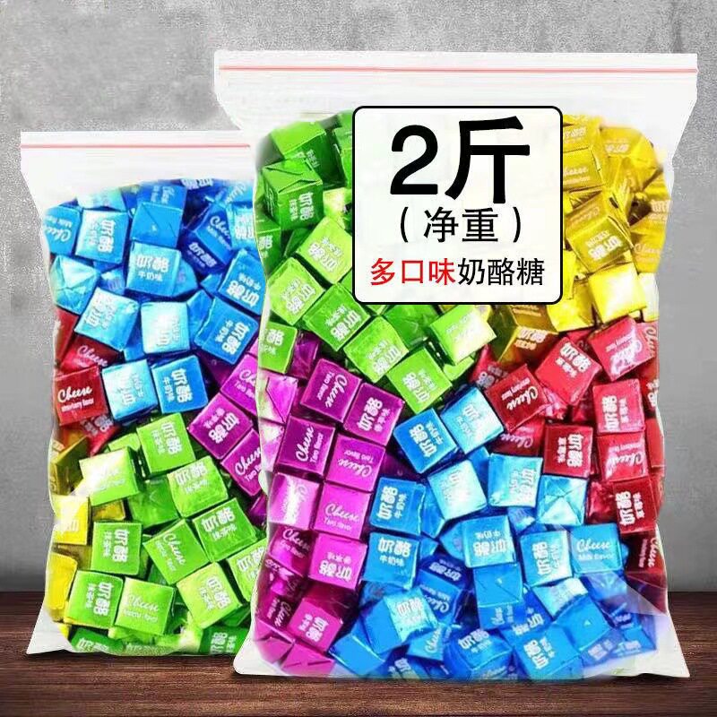 Cheese Candy Small Cubes Multi-Flavor Toffee Milk Bar Snacks Candy Wedding Candy New Year Candy Wholesale