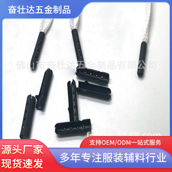 Metal Shoelaces, Head Rope, Bullet Head, 4-Hole Decorative Pendant, Rope Head and Tail Clip Accessories, Rope Buckle, Metal Accessories