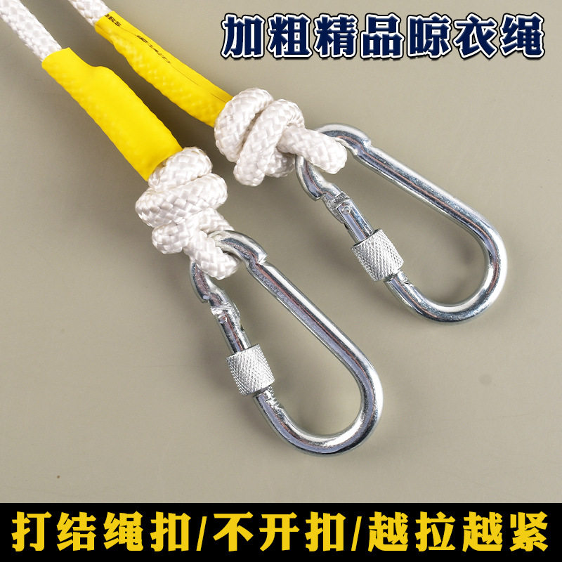 Bold wear-resistant clothesline indoor and outdoor non-perforated drying rope tied to drying clothes rope wholesale nylon rope