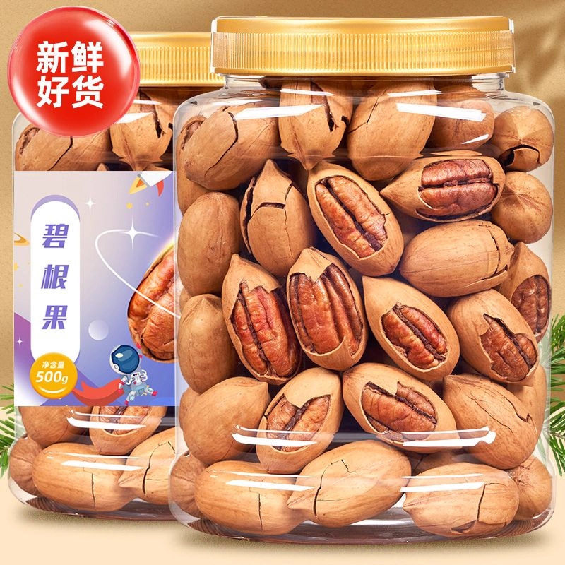 2025 New Arrival Pecan Nut Cream Flavor 500g Bagged Longevity Nut Original Snack Nuts and Dried Fruits Wholesale