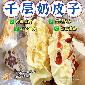 Yogurt Triangular Cheese Milk Cap Snack Wholesale 20g Mengshengtai Sealed Inner Mongolia Milk Skin Thousand-Layer Dry Chew