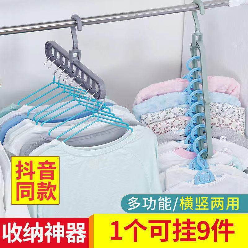 Nine-Hole Drying Space-Saving Creative Clothes Hanger Storage Artifact Multi-Functional Foldableing Clothes Hanger Magic Hanging Clothes for Home Use