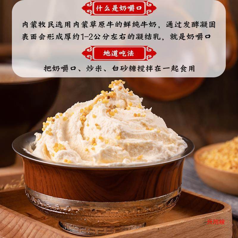 Milk Chewable Inner Mongolia Wulimo-Produced Cream Ready-To-Eat Cream Mixed with Fried Rice Herders' Handmade Sour Milk Cheese