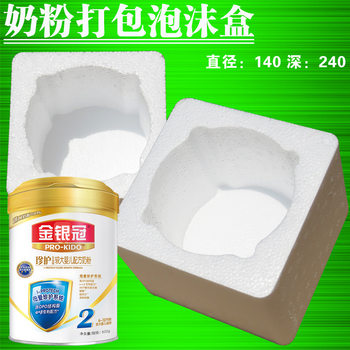 Round milk powder foam box paint bucket plastic glass bottle transport protection packing box drop-resistant anti-collision shock protection