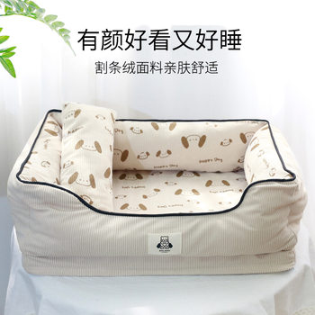Dog Kennel for All Seasons, Removable and Washable, Small and Medium-Sized Dog Sleeping Sofa, Dog Sleeping Mat, Kitten Stepping on Milk, Deep Sleeping Kennel Factory