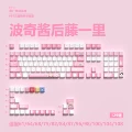 [bochi-chan goto ichiri] original side-engraved 129 keys [boxed]