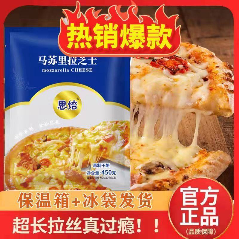 Mozzarella Cheese Block Wholesale Price Commercial Cheese Shredded Hot Dog Pizza Pie Home Cheese
