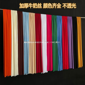 Stretch Fabric Milk Silk Ceiling Wave Fabric Wedding Stage Gauze Background Wall Curtain Ice Thick Wooden Door Decoration