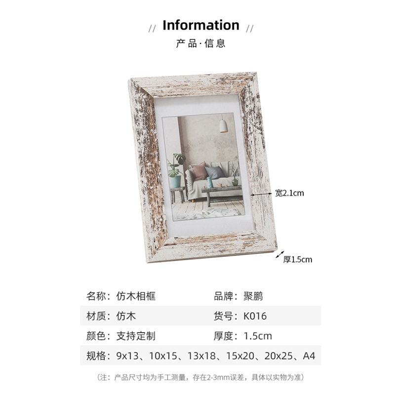 Cross-Border Supply of Nordic Retro Decorative Picture Frames, Framed Wall-Mounted Imitation Wood Picture Frames, Tabletop Square Retro Picture Frames