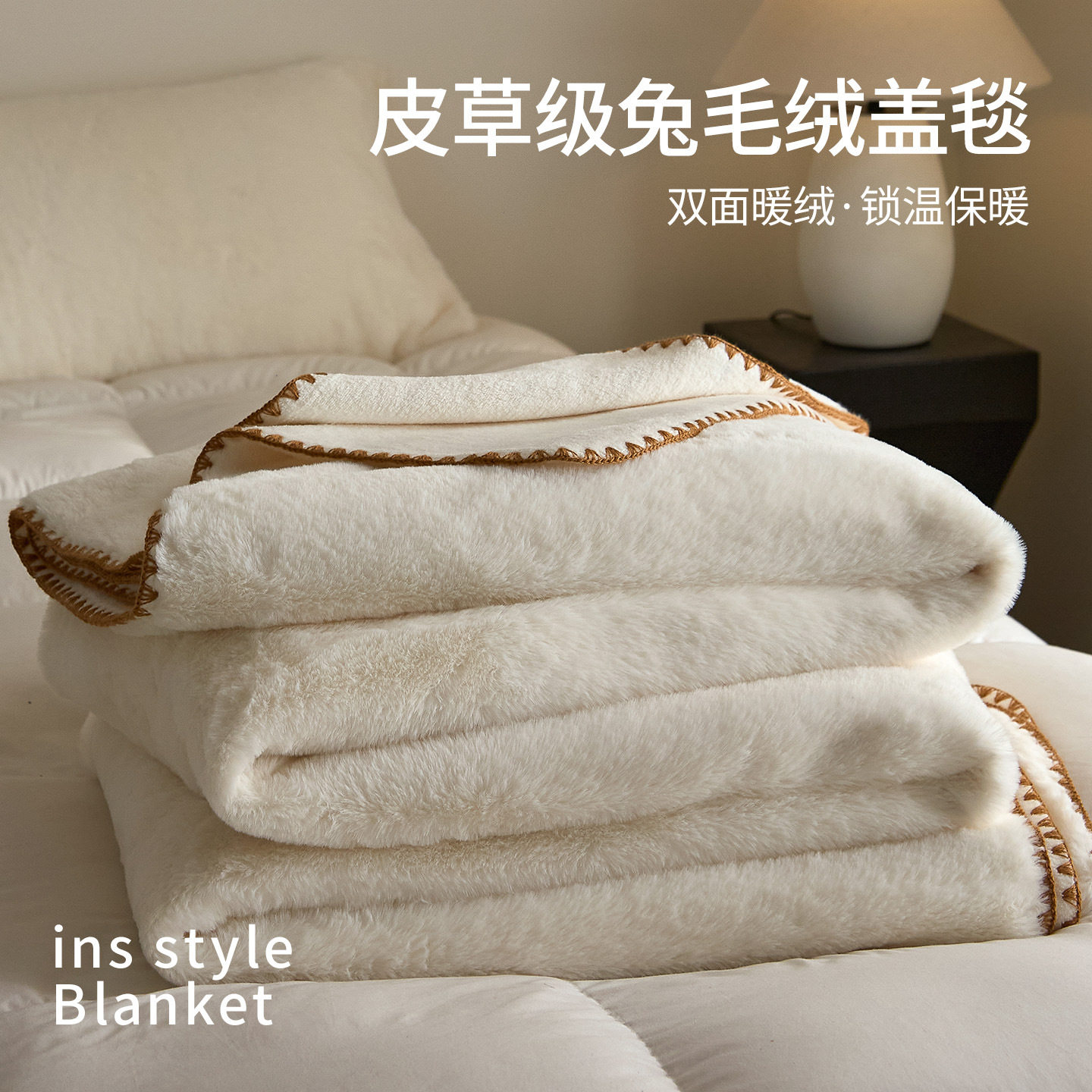 High-End Pure Color Rabbit Plush Shawl Blanket Office Nap Air-Conditioned Sofa Blanket Thickeneded Milk Velvet Coral Velvet Blanket
