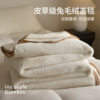 High-End Pure Color Rabbit Plush Shawl Blanket Office Nap Air-Conditioned Sofa Blanket Thickeneded Milk Velvet Coral Velvet Blanket