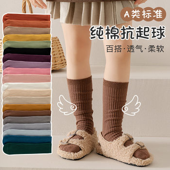 Independent packaging children's socks pile socks long tube calf socks autumn and winter New combed cotton double needle girls' socks wholesale