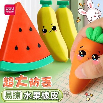 Deli VP414 Fruit Eraser Students Use Less Scrap Eraser Creative Cartoon Cute Large Fruit Eraser