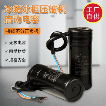 Factory Direct Sales Cd60 Refrigerator Freezer Compressor Starting Capacitor 47/64/75/80/88-108Uf
