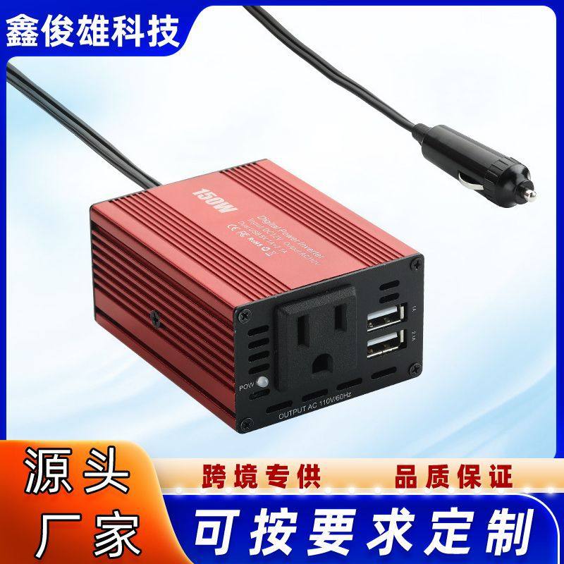 150W car inverter power converter dual USB12V to 110V220V100V US gauge European gauge
