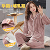 Confinement clothing autumn and winter November 12 postpartum coral fleece thickened warm pregnant women nursing pajamas nursing suit women