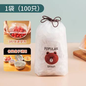 Bear Plastic Wrap Cover Wholesale Disposable Cover for Leftovers Elastic Mouth Food Grade Plastic Wrap Cover for Fruit Preservation