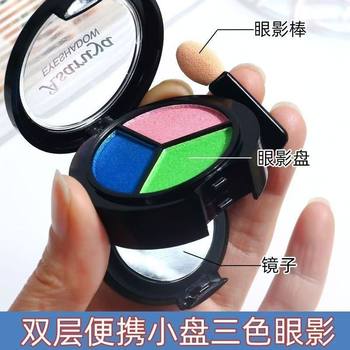 Stage makeup performance three-color eye shadow pearlescent blue green earth pearlescent easy coloring safety kindergarten performance