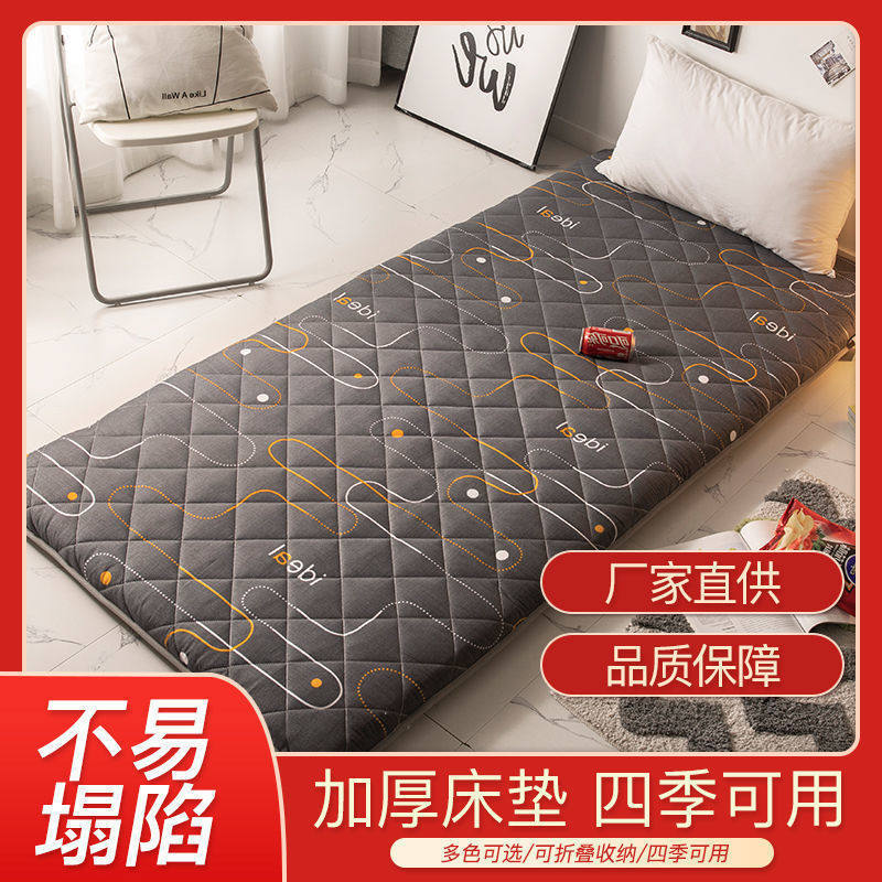 Mattress for College Dormitory Single-Use Soft Cushion Bedding Home Foldable Tatami Sponge Floor Sleeping Mat