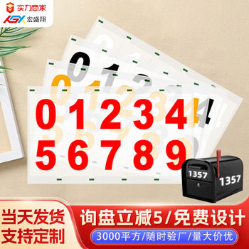 Color Reflective Digital Sticker Waterproof Mailbox Mailbox 0-9 Fluorescent Word Sticker Garage Number Plate Self-Adhesive Label