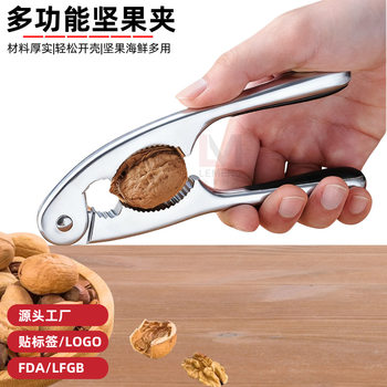 Multifunctional Walnut Clip Thickeneded Opener Household Nut Clip Shelling Artifact Tool Hazelnut Walnut Stall Clip