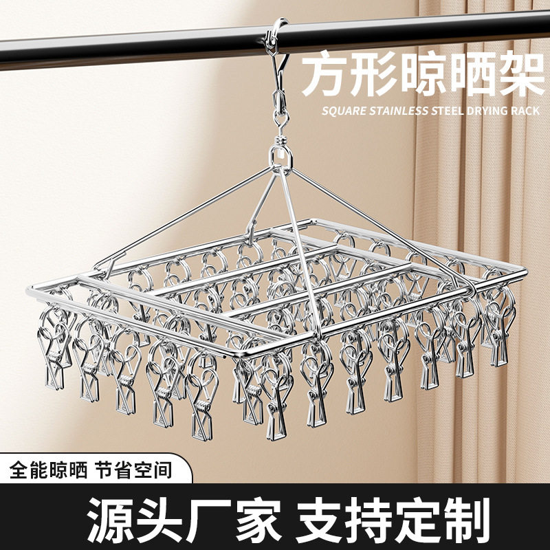 Customized Square Stainless Steel Drying Rack with 20 Clips, 30 Clips, 40 Clips, 50 Clips, Home Balcony Storage Clothes Drying Quilt Rack