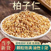 W material cypress kernels 500g new goods shelled pine nuts cypress kernels cypress kernels tea powder cypress kernels wholesale