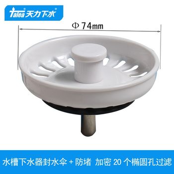 Tianli Quartz Stone Sink White Filter Acrylic Sink Water Sealing Umbrella Water Sealing Cover Plug QS253