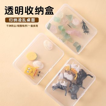 Transparent Pp Rectangular Full Empty Box Business Card Bank Card Dustproof Storage Box Soap Flakes Wax Particles Plastic Packaging Box