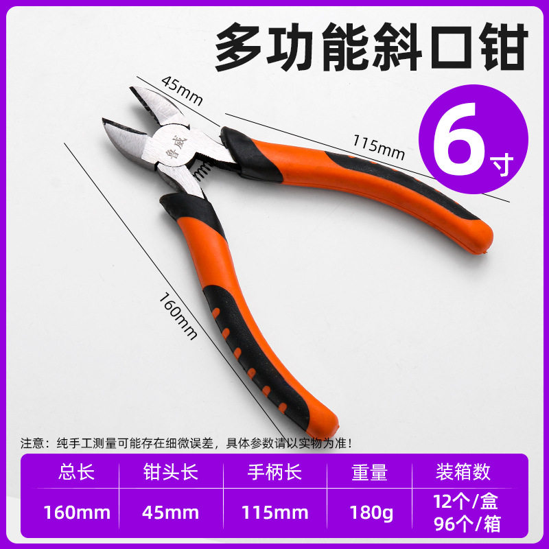 鲁威老虎钳子类工具6寸尖嘴钳工业级8寸钢丝钳斜口钳电工厂家批发