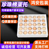 Epe Pearl Cotton Egg Tray 30 Pieces 15 Pieces White Pearl Cotton Foam Packaging Express Packaging Logistics Anti-Collision Wholesale