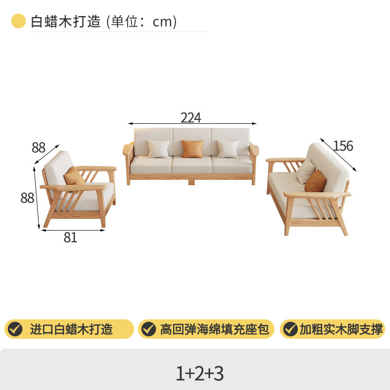 北欧原木风白蜡木沙发客厅大小户型家用小户型多功能现代简约沙发