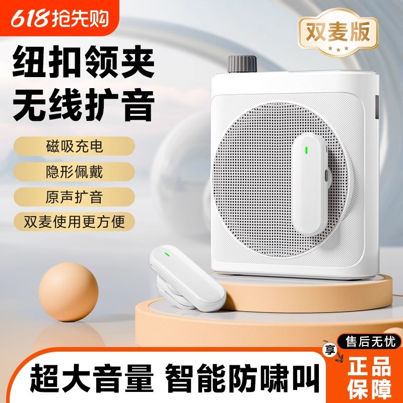 Wireless Lavalier Small Bee Amplifier Tour Guide Teacher Special Class Lecture Microphone High Volume Speaker