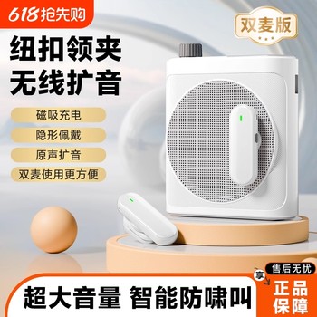 Wireless Lavalier Small Bee Amplifier Tour Guide Teacher Special Class Lecture Microphone High Volume Speaker