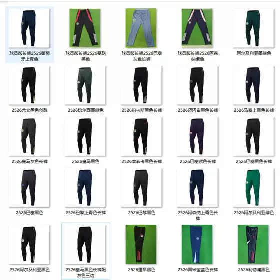 2526 Portugal Manchester United Barcelona Arsenal Real Madrid Juventus Chelsea Liverpool Player Version Football Pants