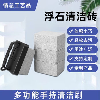 Pumice Stone Barbecue Cleaning Brush Small Ash Brick Cleaning Stone Brush Wholesale for Home Use