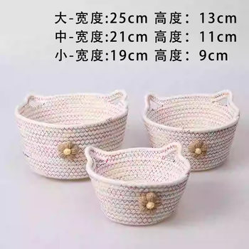 Cotton Cord Desktop Storage Box Cosmetic Key Snack Coffee Table Sundry Living Room Entrance Home Woven Storage Basket
