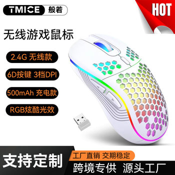 Wireless Gaming Mouse with Rgb Lighting, Suitable for Office and Business, Wired Gaming Mouse, 7200Dpi, Factory Ready Stock