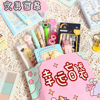 End-Of-Term Stationery Prize Blind Bag Set for Primary School Students, Large Gift Package, Small Learning Prizes for Primary School Students, Class Children's Gifts