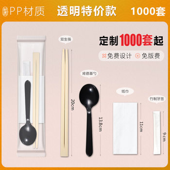Disposable Chopsticks Four-Piece Set Commercial Manufacturer Wholesale Takeout Set Spoon Sanitary Tableware Household Convenient and Portable