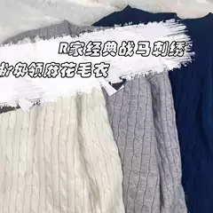Old money style stranded sweater pony embroidered knit sweater top milky white pullover twist sweater women fall and winter