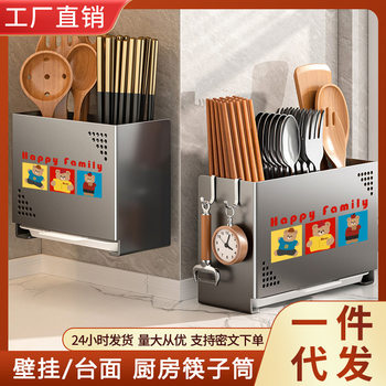 Wall-Mounted Chopstick Holder Storage Rack Household Chopstick Cage Chopstick Basket Multifunctional Spoon Storage Rack Draining Organizer
