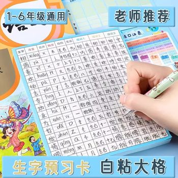 Self-Adhesive New Word Preview Card Chinese Primary School Students Preview Sheet Classroom Notes Sticky Note New Word List Pre-Class Exercises