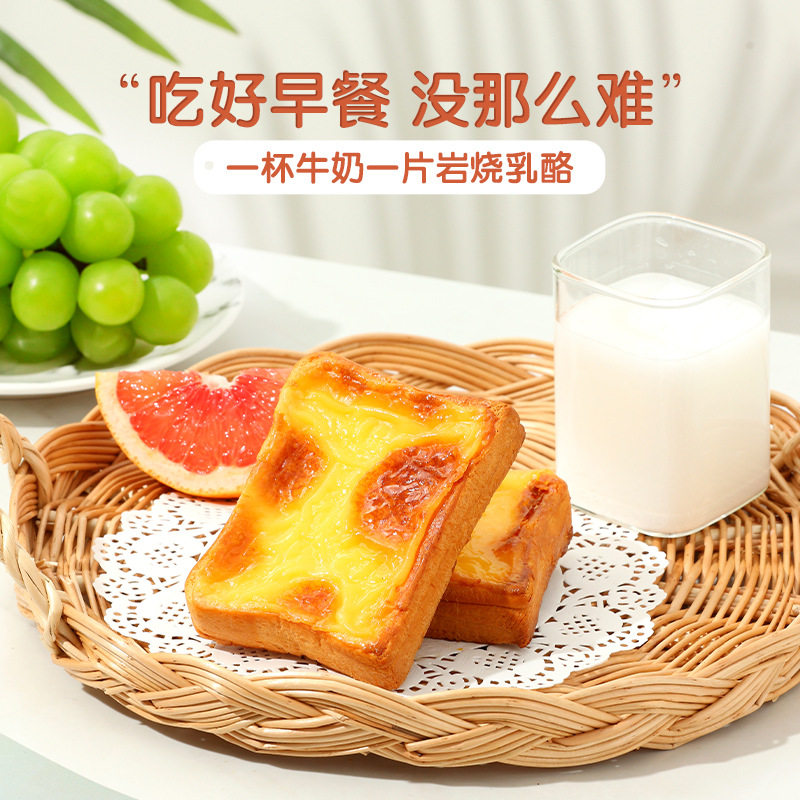 Three Squirrels_Thick Rock Grilled Cheese Toast 520g Breakfast Bread Snacks Whole Box Pastry Cake Meal Replacement