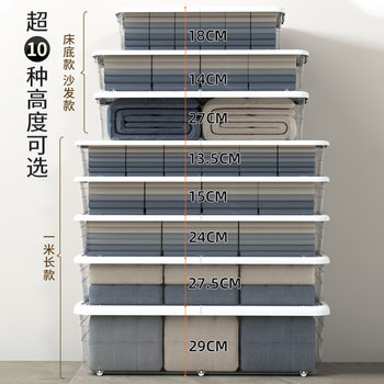 King Size Bed Bottom Storage Box Plastic Drawer Tilting Box Flat Bed Clothes Quilt Storage Box with Lid