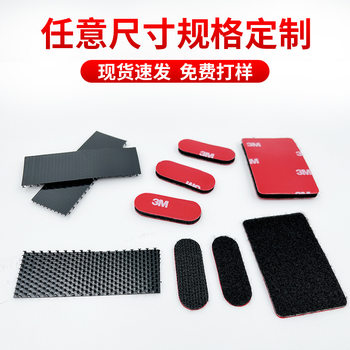 3M Velcro sofa door curtain self-adhesive mother buckle adhesive Velcro woven high-adhesive Round Square Velcro