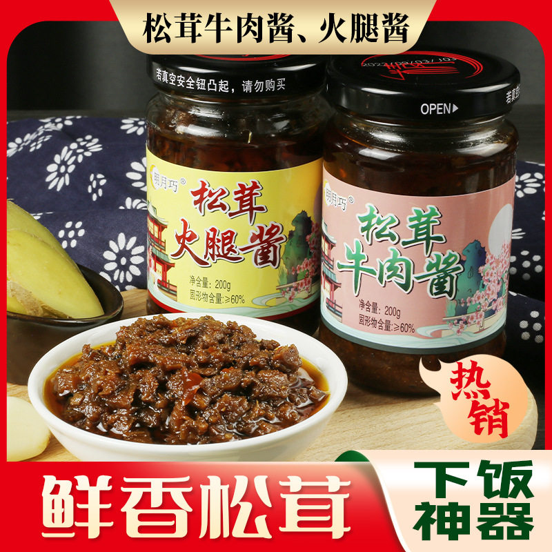 Factory straight hair matsutake beef sauce ham sauce bibimbap noodles spicy hot pot seasoning sauce wholesale one-piece delivery