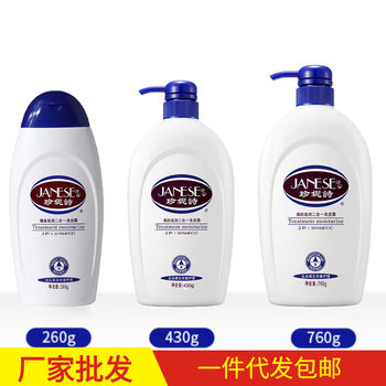 Genuine Jenny Shampoo Oil Control Dandruff Two-in-One Deep Repair Fluffy Soft Nourishing Shampoo Wholesale